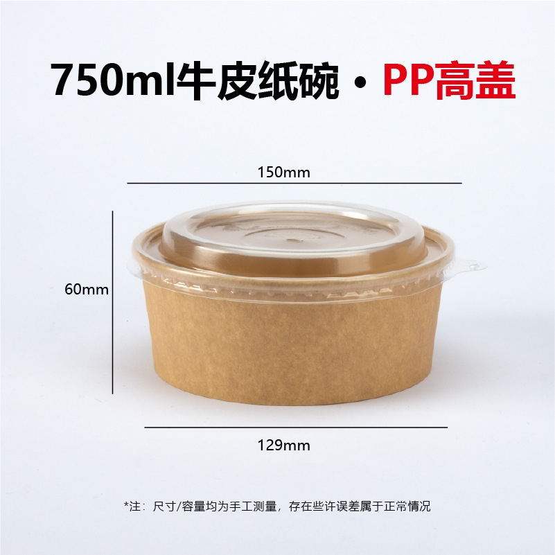 Tô Giấy Dùng Một Lần | 100 c - Ảnh 3